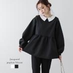 ペプラム トップス 長袖 襟付き ジャガード生地 ブラウス トップス【ltpss24-221】【to25】【即納：1-5営業日】【送料無料】ユ込3