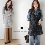 フラワー柄レース キャミワンピース Vネック 透け感 レイヤード 2026春夏新作【zkwpss26-1982】【予約販売：3月26日入荷予定順次発送】【送料無料】メ込2