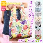 Yahoo! Yahoo!ショッピング(ヤフー ショッピング)エコバッグ 買い物バッグ 在庫処分セール　レジバッグ 折りたたみ ミニ コンパクト 軽量 大容量 肩掛け コンビニ 買い物 エコ ショッピングバッグ おしゃれ　
