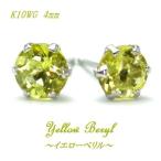 K10WGイエローベリル4mmラウ...