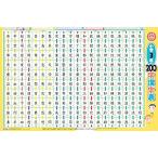 なるほどkids はっておぼえる小学3年でならう200字の漢字表 (お風呂 ポスター 教材) [大型本] 昭文社 出版 編集部