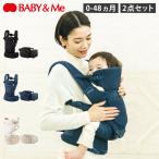 ショッピングアンドミー 特典付き Baby＆Me ベビーアンドミー ヒップシートキャリア 抱っこ紐 抱っこひも ベビーキャリア べーレン 3way ファースト 新生児 20kgまで BM-10-01