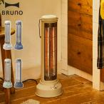 ショッピングカーボンヒーター ブルーノ BRUNO ヒーター 電気ヒーター ストーブ カーボンヒーター レトロ 首振り 速暖 遠赤外線ヒーター BOE077 タイマー