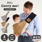 キャリーミー！ロング商品画像 - シュガーオンラインショップ販売