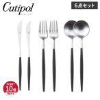 特典付き クチポール Cutipol カトラ