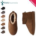 エミュー emu ブーツ ムートンブーツ レディース 耐水 STINGER 撥水 MICRO W10937