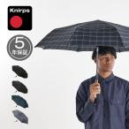 Knirpsクニルプス折りたたみ傘...