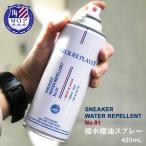 MARQUEE PLAYER マーキープレイヤー 防水スプレー 靴 スニーカー 撥水 シューズケア 日本製 衣類 MP005 420ml