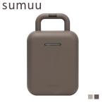 スムウ sumuu ホットサンドメーカー トースター プレスベイク 電気 1枚焼き プレート3枚 プレスサンド HOTSAND スムー MAKER PRESSBAKE MEK-95