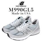 new balance ニューバランス スニーカー メンズ Dワイズ MADE IN USA グレー M990GL5