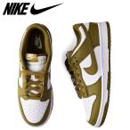 NIKE ナイキ ダンクロー レトロ スニーカー メンズ DUNK LOW RETRO カーキ DV0833-105