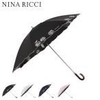 NINA ニナリッチ RICCI 長傘 日傘 雨傘 