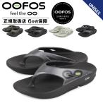 OOFOS ウーフォス ウーオリジナル スポーツ サンダル リカバリーサンダル トング メンズ レディース Ooriginal Sport 5020030 正規輸入代理店