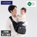 パパコソ papakoso ファザーズバッグ マザーズバッグ メンズ 日本製 大容量 パパバッグ 型押しモデル 大容量 PK-004