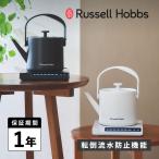 Russell Hobbs ラッセルホブス 電気ケトル 電気ポット 0.6L ステンレス 温度調節 保温 ミルク コーヒー おしゃれ T KETTLE PLUS 7107JP