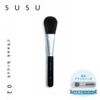 ススSUSUチークブラシ化粧ブラシ...