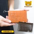 リラックマ 名刺入れ RKスタイル 本革