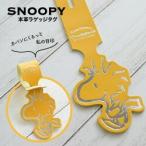  Snoopy / SNOOPY кожа багаж бирка Woodstock 