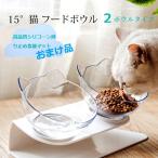 えさ 皿 小型犬用 食器 犬猫用 食べやすい スタンド フードボウル ペット皿 フードボウル 猫 ペット食器台 ダブルボウル 傾斜フードボウル 猫ボウル 小型犬 猫