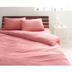 タオル地 掛け布団カバー 単品 セミダブルサイズ 色-ローズピンク /綿100%パイル 寝具 かけ ふとんかばー 掛カバー フトンカバー 洗濯可