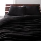 マイクロファイバー 掛け布団カバー 単品 シングルサイズ 色-サイレントブラック /寝具 かけ ふとんかばー 掛カバー フトンカバー 洗濯可