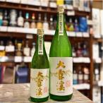  большой снег .. место прямой .. специальный дзюнмаи сакэ нет .. сырой . sake 720ml Nagano префектура большой снег . sake структура ограничение сырой sake необходимо рефрижератор японкое рисовое вино (sake) . покупка 