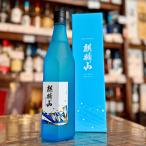ショッピング贈答 【贈答品】日本酒 麒麟山 ながれぼし 純米大吟醸酒 720ｍｌ　新潟県 阿賀町
