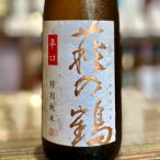 萩の鶴辛口特別純米酒720ml宮城県