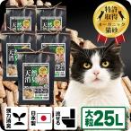 ショッピング猫砂 猫砂 木質ペレット 針葉樹 無添加 誤食 防止 流せる 固まらない 殺菌 消臭 健康 日本製 国産 システムトイレ オーガニック 杉にゃん 大粒 タイプ 25L (5L×5袋)