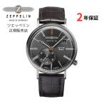 【正規品】ツェッペリン　ZEPPELIN LZ120 Romeローマ　7135-2　正規２年保証