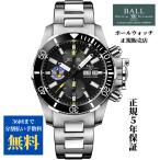 【正規品】ボールウォッチ BALLWATCH エンジニアハイドロカーボン ブルーインパルス 日本限定70本 正規保証5年 DC2278A-C-S1J-BK  無金利36回払い プレゼント付