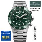 【正規品】ボールウォッチ BALLWATCH ロードマスターレスキュークロノグラフ　世界限定1000本 DC3030C-S2J-GR  無金利60回払い 正規保証5年 プレゼント付