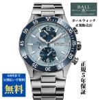 【正規品】ボールウォッチ BALLWATCH ロードマスターレスキュークロノグラフ　世界限定1000本 DC3030C-S3J-IBEBE 無金利60回払い 正規保証5年 プレゼント付