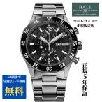 【正規品】ボールウォッチ BALLWATCH ロードマスターレスキュークロノグラフ　世界限定1000本 DC3030C-SJ-BK 無金利60回払い 正規保証5年 プレゼント付