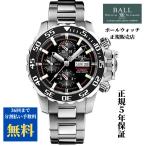 【正規品】ボールウォッチ BALLWATCH エンジニアハイドロカーボン ネドゥG5  DC3226A-S4CJ-BK 無金利36回払い　正規保証5年　