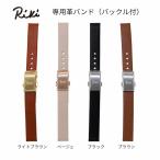 Riki(liki) наручные часы ремень частота ширина 12mm черный светло-коричневый Brown бежевый пряжка есть кожа частота spring палка 2 шт бесплатный сервис Alba ALBA
