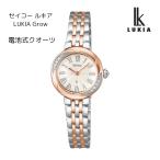 セイコールキア SSWA002 LUKIA Grow 電池式クオーツ 正規メーカー保証3年　レディース腕時計