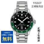 【正規品】ティソ シースター1000 クオーツGMT　TISSOT Seastar 1000 Quartz GMT  T120.852.11.051.00 正規保証2年　分割無金利24回まで無金利
