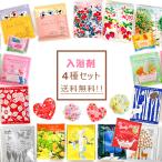 入浴剤 お試し チャーリー 詰め合わせ 自分用 ご褒美 お楽しみ袋 ギフト プレゼント バス用品 健康 気泡 炭酸 保湿 バスセット お風呂