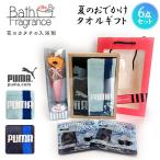 ひまわり ハンカチ ブーケ PUMA クールタオル 冷感マスク 紺 2個 おでかけ 6点 ギフト セット 男性 退職 お礼 プレゼント 雑貨 お花 爆買