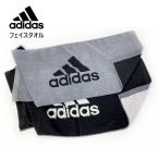 スポーツタオル フェイスタオル adidas アディダス スポーツ ブランド 黒 グレー 運動 メンズ 男子 部活 汗拭き 子ども 大人 ロングタオル ギフト プレゼント