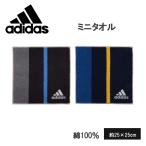 ショッピングハンドタオル ハンドタオル 黒 アディダス スポーツタオル タオルハンカチ adidas スポーツ ブランド 爆買 子ども用 大人用 キッズ ギフト おしゃれ 雑貨 爆買