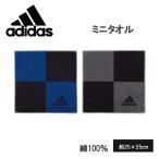 ハンドタオル 黒 アディダス ブランド ハンカチ adidas スポーツタオル スポーツ  レディース メンズ 子ども用 大人用 キッズ ギフト ミニタオル おしゃれ 爆買