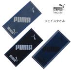 PUMA フェイスタオル プーマ スポーツタオル ブランド 黒 レディース メンズ 子ども 汚れが目立ちにくい ジム クラブ 部活 プレゼント プチギフト 爆買