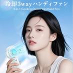 冷却3wayハンディファン 首かけ クリア扇風機 卓上 小型扇風機 usb 携帯 首掛け 持ち運び便利 おしゃれ 雑貨 爆買