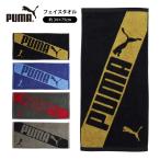 スポーツタオル プーマ  ブランド フェイスタオル PUMA サッカー ゴルフ テニス 記念品 クリスマス おしゃれ 雑貨 lal filo