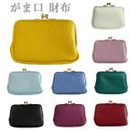 ショッピングがま口 がま口 財布 コンパクト シュリンク 本革 ミニ財布 カードケース 日本製 クリスマス おしゃれ 雑貨 lal filo