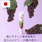ハンドクリーム 富士�