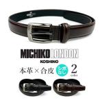 MICHIKO LONDON Michiko London настоящий кожа двойной стежок ремень джентльмен бизнес Golf подарок на Bon Festival подарок 2026 модный смешанные товары lal filo