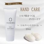 Yahoo! Yahoo!ショッピング(ヤフー ショッピング)ハンドクリーム シルモア 20ml SILMORE HAND CREAM 日本製 ハンドケア シルク 天然成分 乾燥肌 敏感肌 女性 手荒れ 対策 爆買